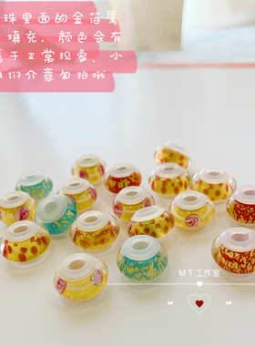 金箔琉璃珠硅胶管手绳琉璃珠