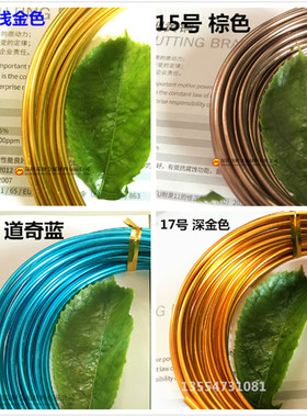 diy彩色手工材料包氧化铝线