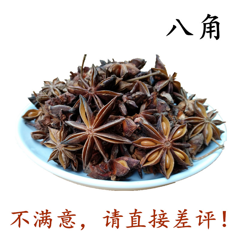 八角500克/100克大料大茴香新货大红另香叶桂皮花椒香料调料 - 图1