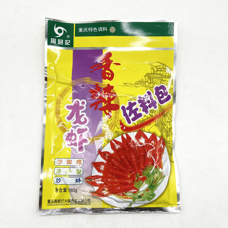 周君记香辣龙虾佐料包160g*5袋 重庆麻辣小龙虾调料 炒田螺龙虾料 - 图0