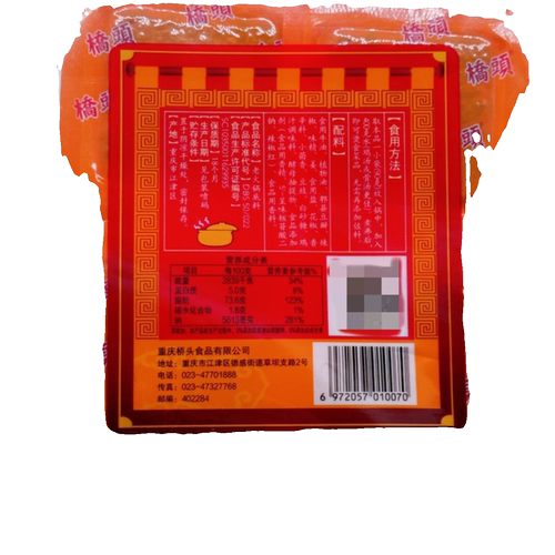 重庆桥头火锅底料小包装重庆麻辣火锅底料火锅料独立包装 - 图3