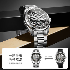 【情人节礼物】罗西尼手表男机械表镂空夜光男士腕表男表礼盒