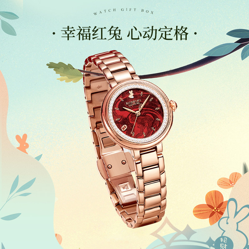 【兔年新品】罗西尼女本命年小红表 罗西尼手表国产腕表