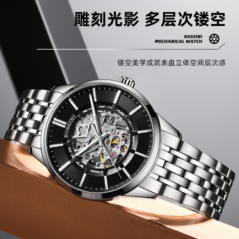 【2023新款】罗西尼手表男夜光防水镂空潮流时尚机械男士腕表