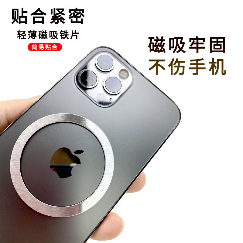 超薄magsafe引磁环片无线充电宝手机壳通用强力磁吸圈车载磁力圈,淘宝优惠券,粉丝福利购,淘宝优惠卷