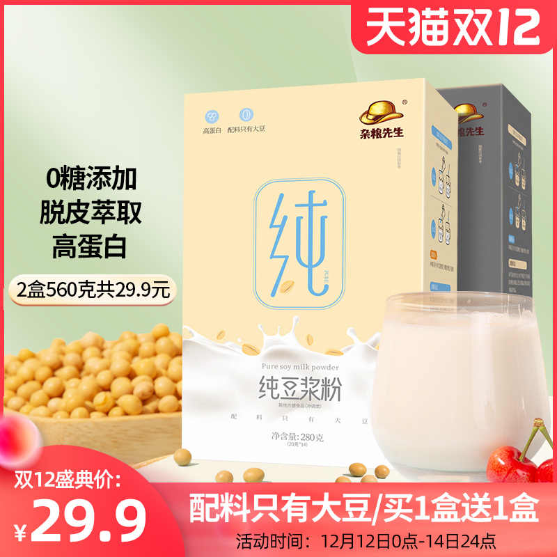 豆浆粉小包装 新人首单立减十元 21年12月 淘宝海外 豆浆粉小包装 新人首单立减十元 21年12月 淘宝海外