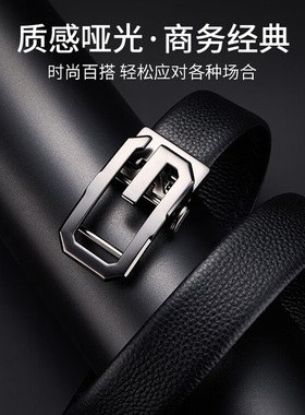 男士真皮自动扣皮带新款正品头层牛皮裤带商务百搭加长高档腰带