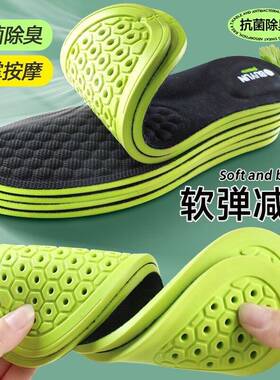 艾草除臭鞋垫男女透气防臭吸汗运动鞋垫超软加绒加厚保暖鞋垫
