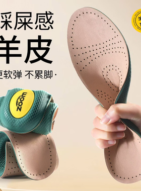 真羊皮防滑鞋垫加厚PU减震缓压透气吸汗防臭软弹舒适男女商务鞋垫
