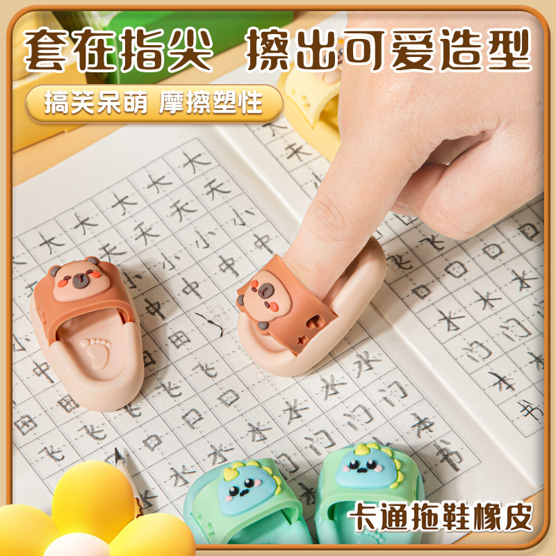 创意儿童文具迷你小礼盒卡通可爱拖鞋橡皮擦幼儿园小学生礼物奖品,淘宝优惠券,粉丝福利购,淘宝优惠卷