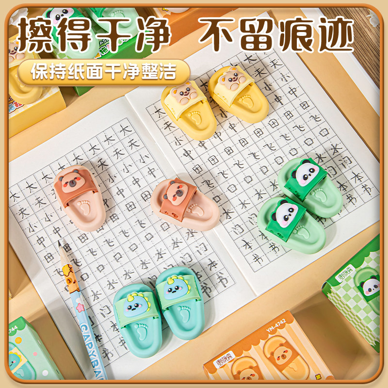 创意儿童文具迷你小礼盒卡通可爱拖鞋橡皮擦幼儿园小学生礼物奖品,淘宝优惠券,粉丝福利购,淘宝优惠卷