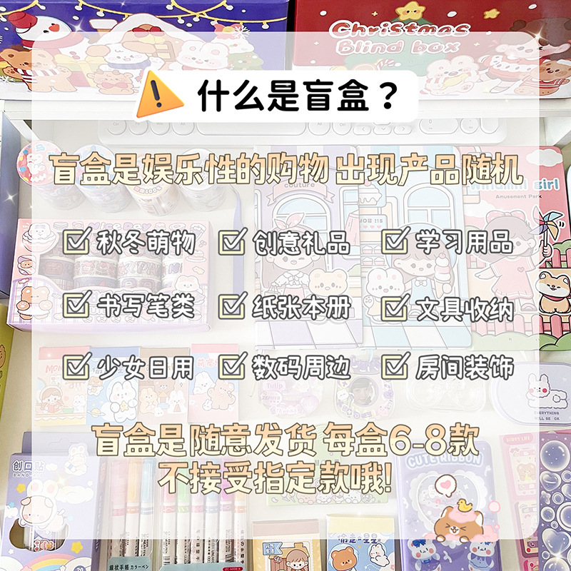 创意可爱盲盒圣诞幸运礼盒手提大礼包送礼物高中生初中学生惊喜盒 - 图2