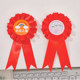 Kindergarten student award corsage pin inspirational prizes