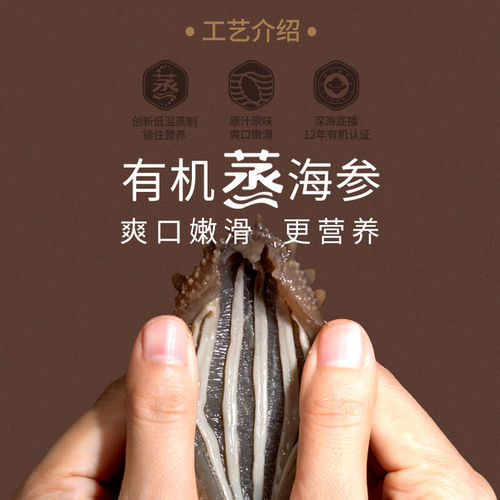 好当家即食海参500g约8-12只蒸制有机刺参袋装孕妇非干货深海底播 - 图3
