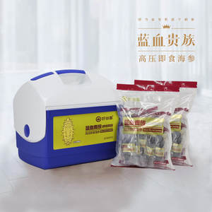 好当家蓝血贵族高压有机即食海参1000g30-40头年货礼盒孕妇非干参