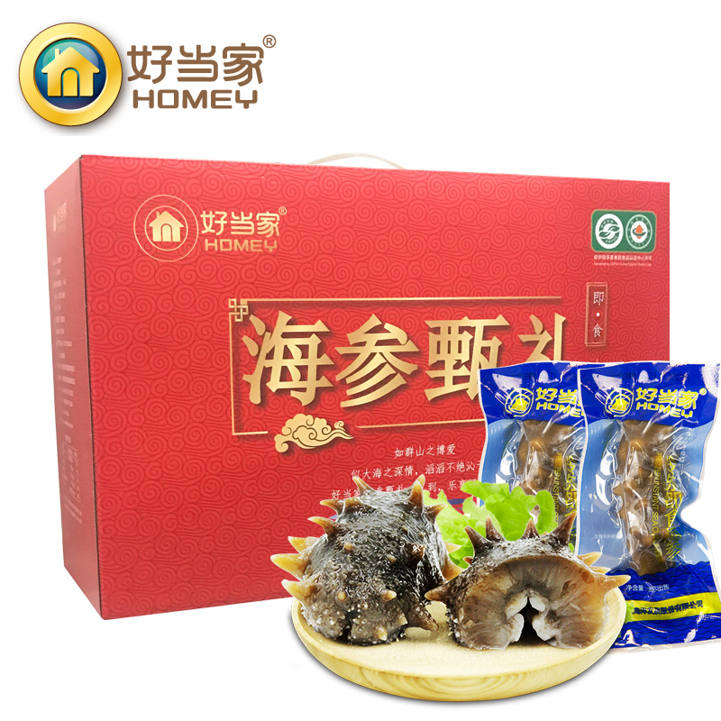 好当家食品旗舰店好当家海参即食2500g威海冷冻有机刺参40只海鲜海参礼盒0