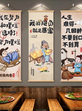 火锅店挂布背景布竖版氛围感布置创意条幅餐饮店烧烤店墙面装饰布