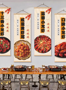 小龙虾油焖装饰画餐厅挂画麻辣香辣龙虾餐饮店墙面装饰实木挂轴画