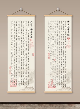 心经金刚经挂布茶室禅意布置佛堂背景挂轴书房国学装饰布艺挂画