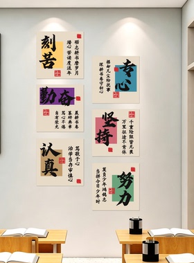 学校班级文化墙面装饰励志墙贴画初高中教室自习室黑板报标语布置