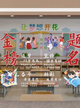 学习励志文字乘风破浪静电贴装饰贴纸激励学校教室图书馆书店标语
