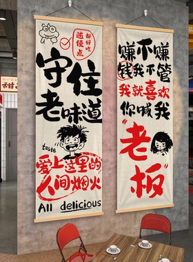 农家乐网红墙面氛围装饰挂布画餐饮火锅烤肉店内市井风实木装饰画