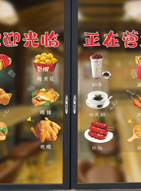 汉堡新品宣传薯条蛋挞橱窗柜台