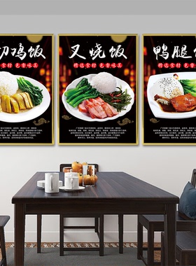 广式腊味煲仔饭排骨煲仔饭黄鳝煲仔饭猪杂饭广告海报贴纸KT板金边
