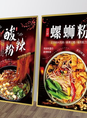 海报牛肉面贴纸广告装饰kt金边