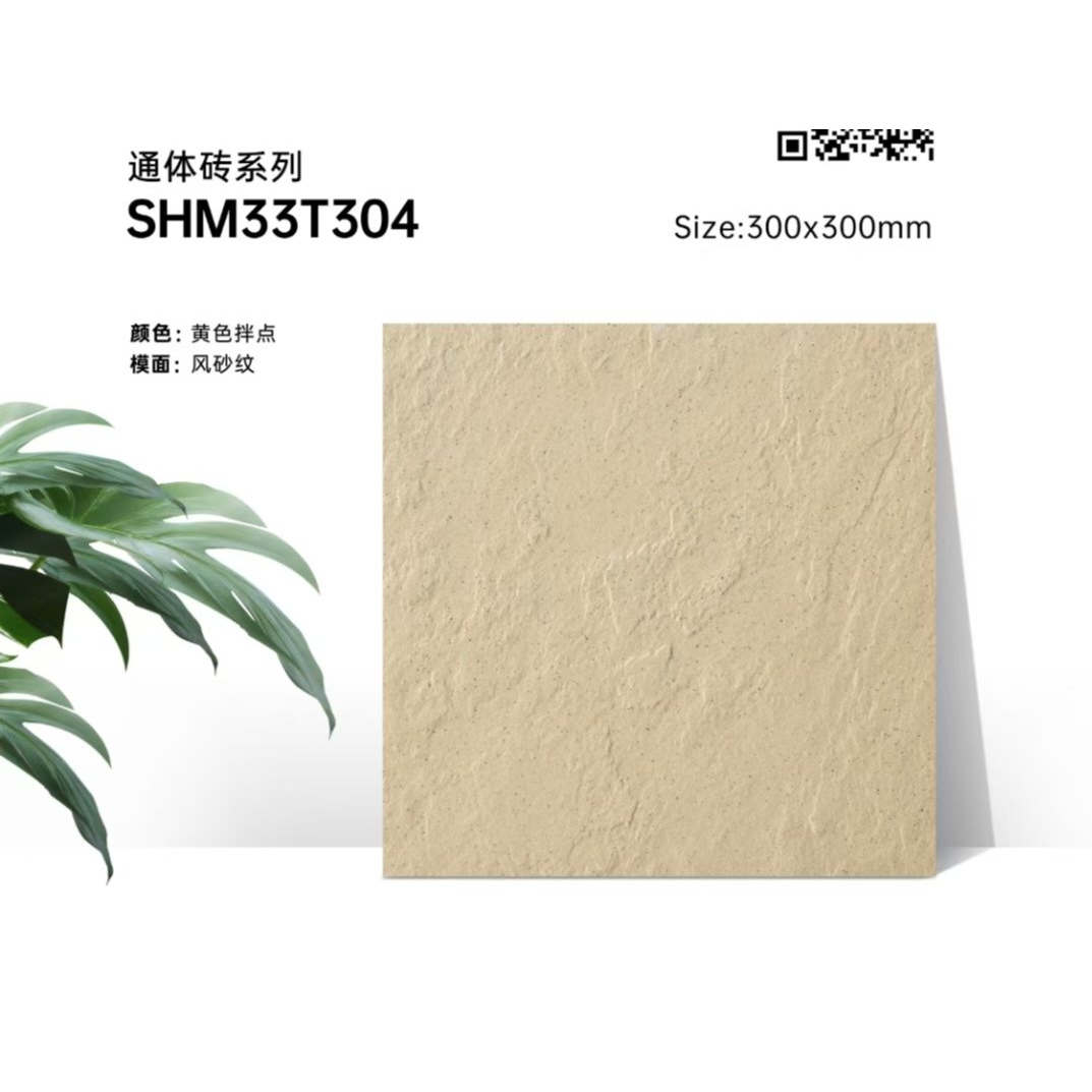 茶艺馆餐吧露台服装店300黄灰色麻面防滑地砖厨卫风沙纹通体瓷砖,淘宝优惠券,粉丝福利购,淘宝优惠卷