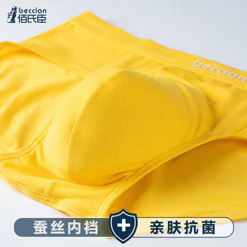 黄色纯棉男三角内裤正品裤头男款高档名牌三角裤男生短裤宽松裤衩 - 图1