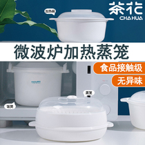 Tea Flower Microwave Steam Cage Special Steam Box Heater Dish Box Steamed Steamed Buns Rice Bowl Home Cooked Rice Pan Rice Cooker