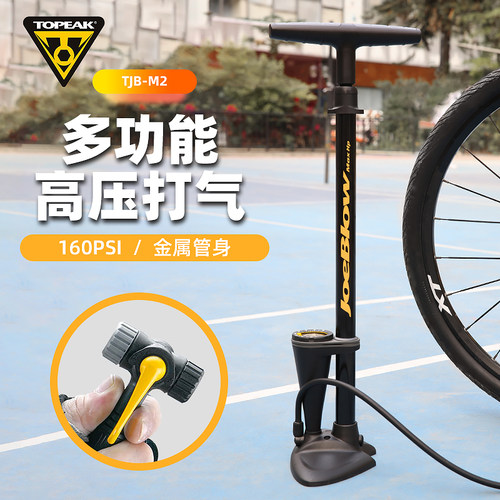 TOPEAK公路山地自行车打气筒落地脚踩式家用通用高压气压表充气筒 - 图0