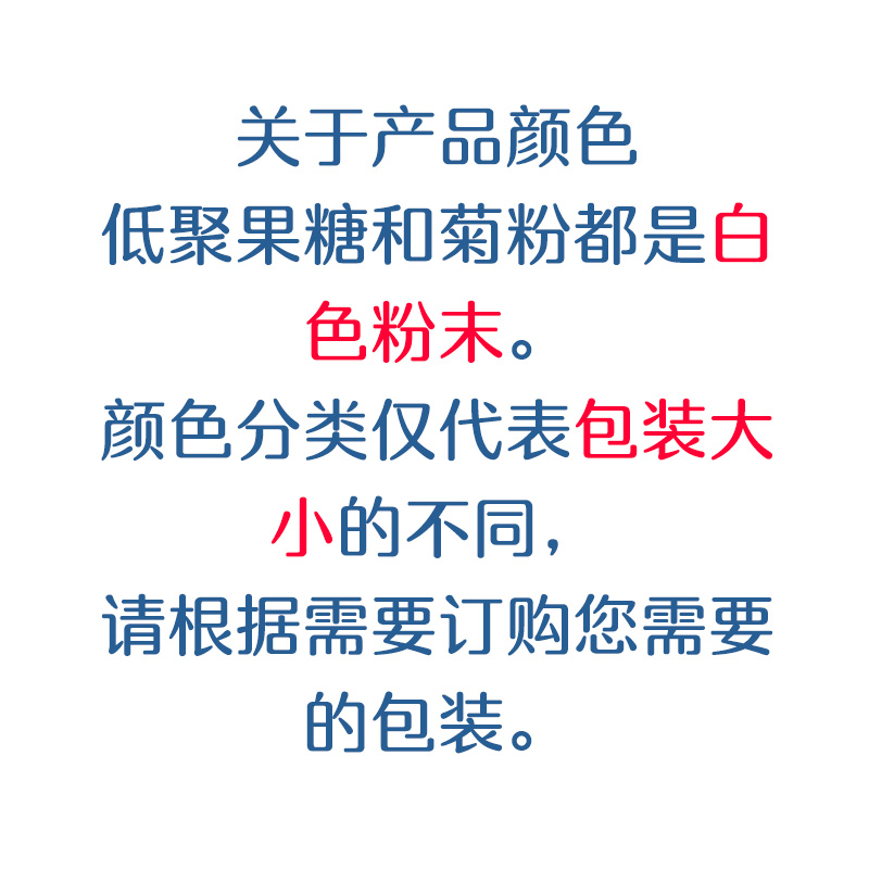 益生元菊粉膳食纤维益生菌清宿便水溶性植物提取可搭配低聚果糖粉 - 图0