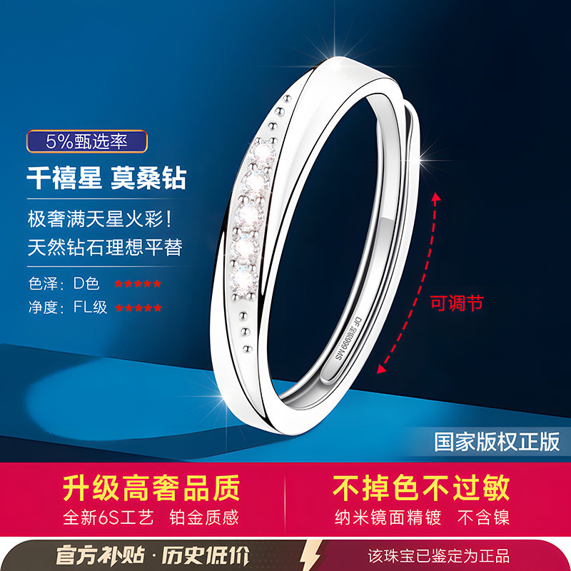 莫比乌斯环银戒指女999纯银莫桑钻钻戒情侣对戒女戒单戒送女朋友,淘宝优惠券,粉丝福利购,淘宝优惠卷