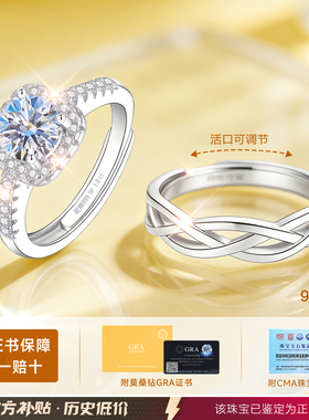 【自营】爆款奢品大牌补贴对戒