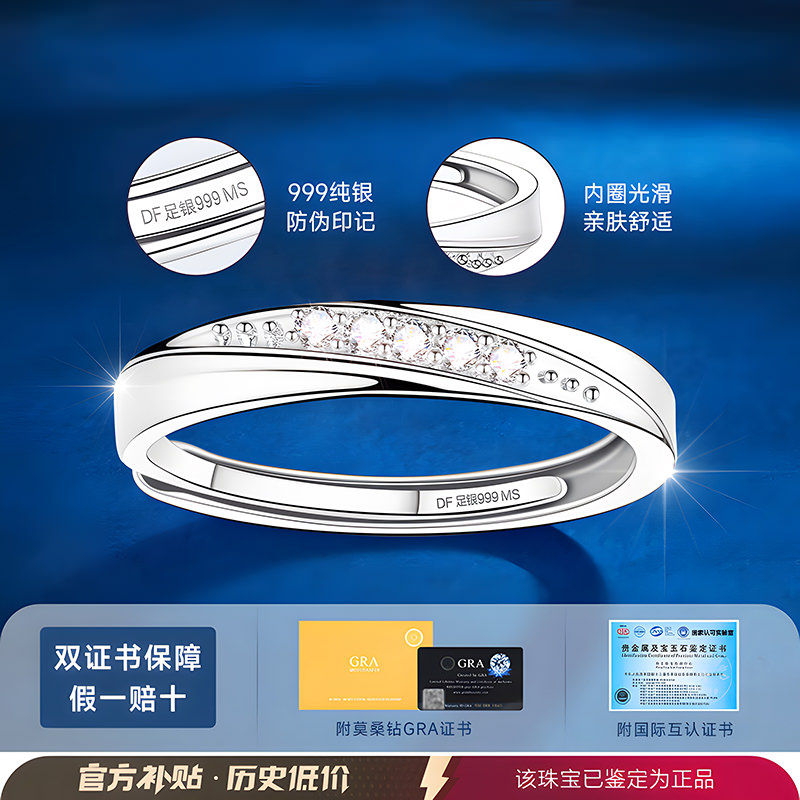 莫比乌斯环银戒指女999纯银莫桑钻钻戒情侣对戒女戒单戒送女朋友,淘宝优惠券,粉丝福利购,淘宝优惠卷