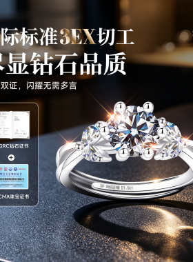 【求婚爆款】1克拉真钻石限时秒