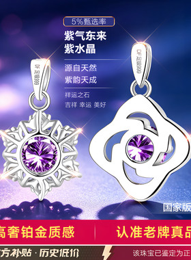 【官方自营】专柜款补贴价珠宝