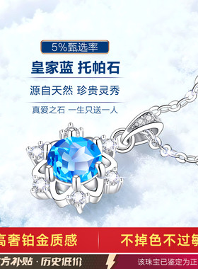 【大牌珠宝】限时补贴高品质版