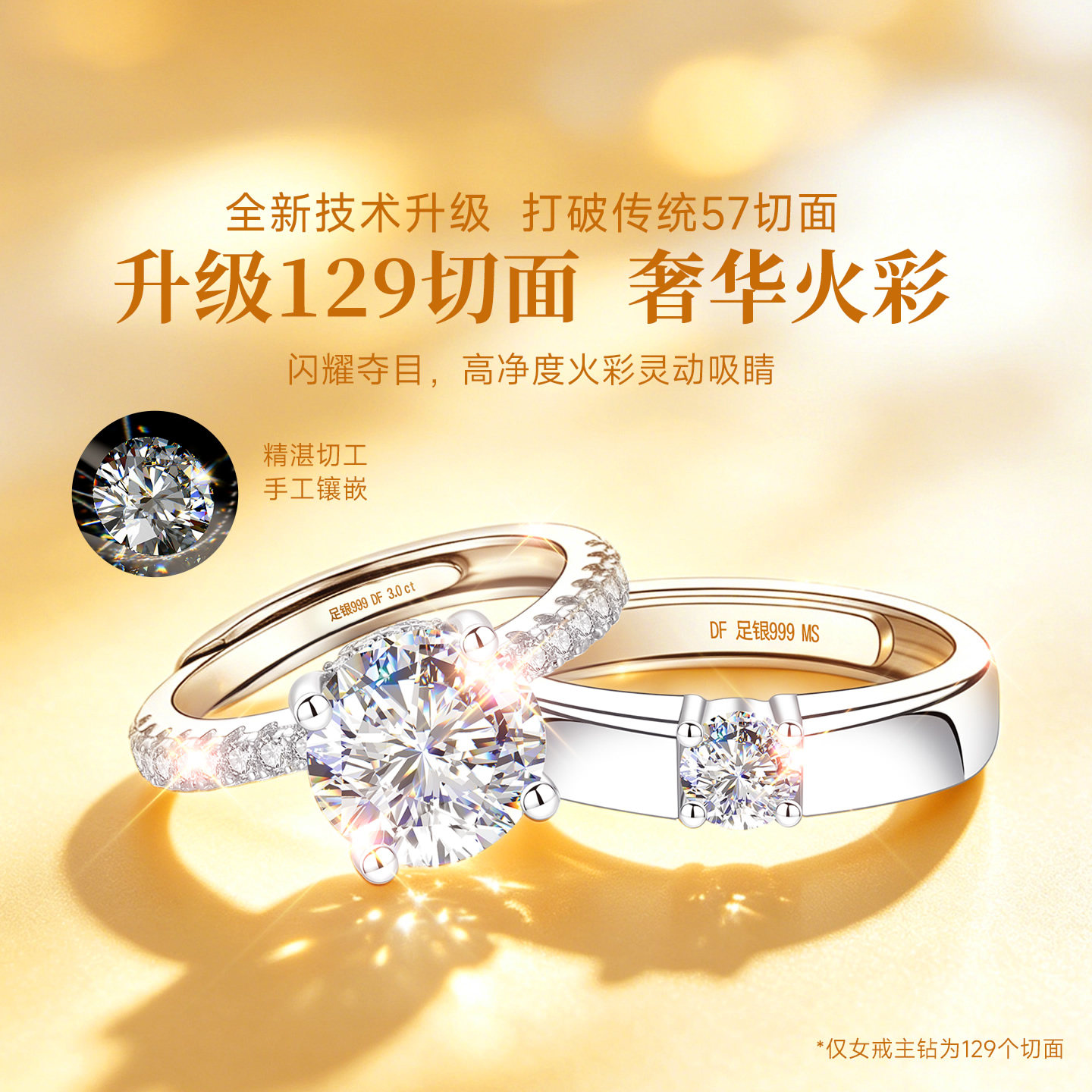 High luxury version of subsidized price jewelry
