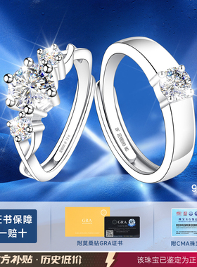【大牌专柜】升级版补贴价对戒