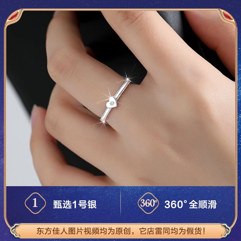  东方佳人戒指/指环