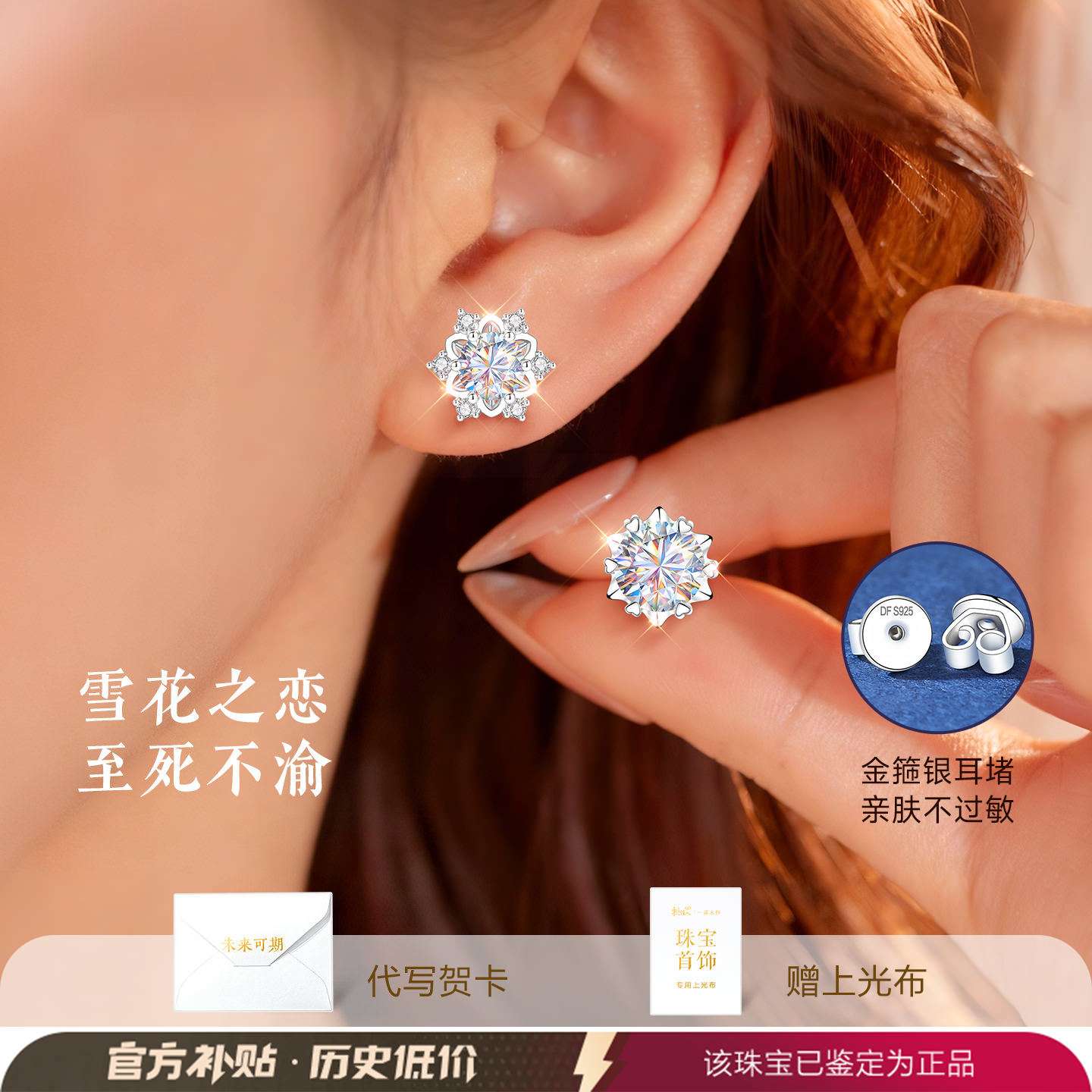 999足银雪花耳钉女士女999纯银爆闪莫桑钻耳饰耳环秋冬高级感轻奢,淘宝优惠券,粉丝福利购,淘宝优惠卷
