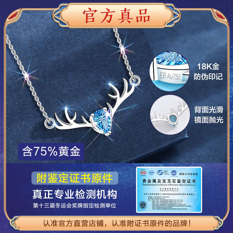 一鹿有你套装礼盒18k金项链鹿吊坠 东方佳人项链