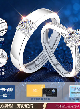 【大牌专柜】升级版限时秒对戒