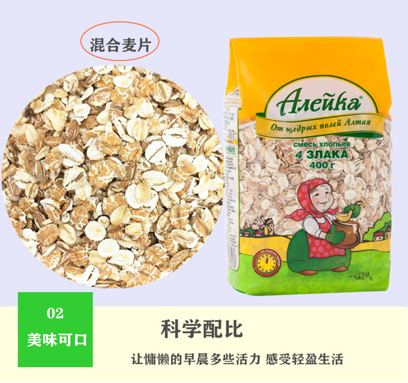 包邮进口俄罗斯燕麦片速溶大麦片400克食品粮食早餐 - 图1