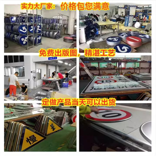 铝板交通标志牌道路指示牌施工警示标识牌反光铝板标志牌反光标牌 - 图2