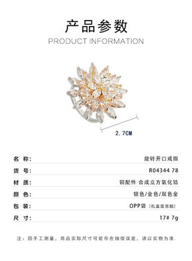时尚轻奢可旋转雪莲花开口戒指小众高级感超闪食指戒经典爆款戒圈