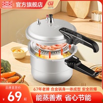 Double-Heinepressure cooker home gas induction cookers universal explosion-proof mini pressure cooker small open fire old pressure cooker